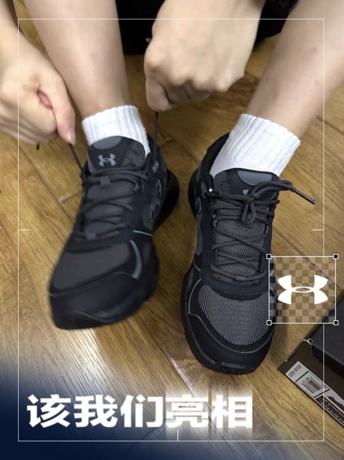 安德玛跑鞋