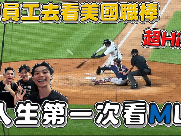 【Joeman】带员工去看美国职棒！人生第一次看MLB！纽约洋基主场体验，传说中的基袜大战！