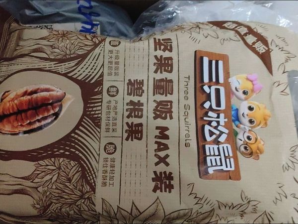 三只松鼠碧根果