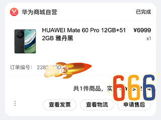 华为mate60 Pro直降1750，跌出来的性价比，这下可以人手一部遥遥领先了吧？