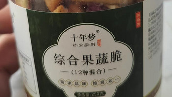 十年梦综合果蔬脆：一场味蕾与健康的双重盛宴，购后晒单分享