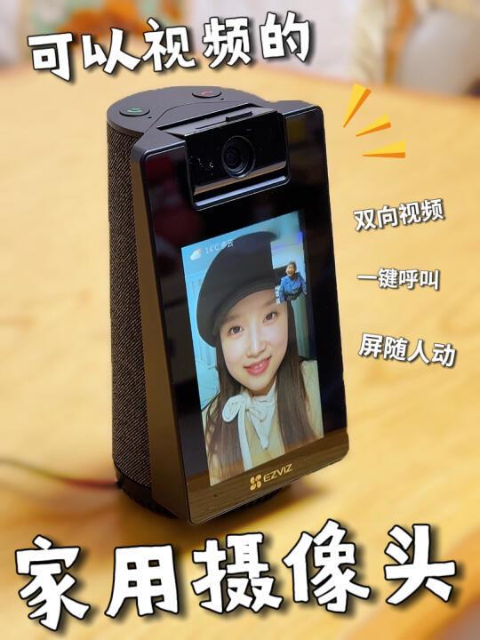 摄像头能双向视频？家有老人小孩的，要试试！