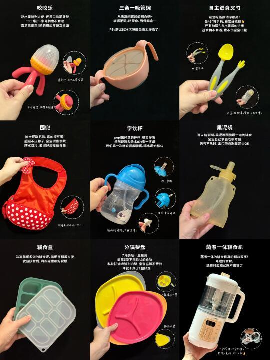 share. 4-15月龄宝宝的多巴胺辅食工具🥘