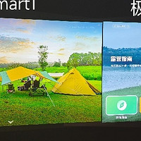 当贝 smart1 和极米 play5 对比测评