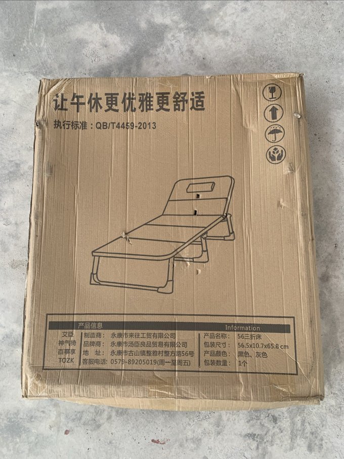 艾臣折叠床