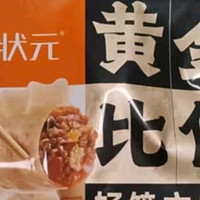 三全状元黄金比例 番茄牛肉饺子采用了较高的馅料比例，即“黄金比例”