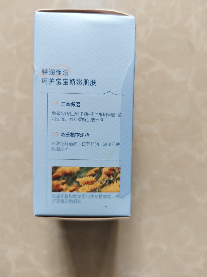 戴可思婴儿面霜