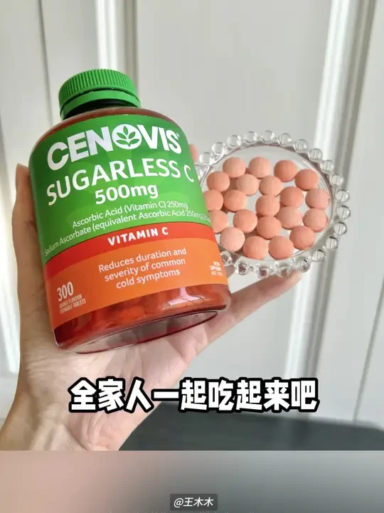 Cenovis萃益维无糖维生素C咀嚼片 #cenovis维生素c咀嚼片 秋冬换季好物，你值得拥有，无糖零负担。