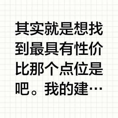 在尽量不影响游戏性能发挥的前提下，配一台顶配游戏电脑至少要多少钱？