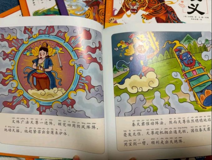 少儿读物