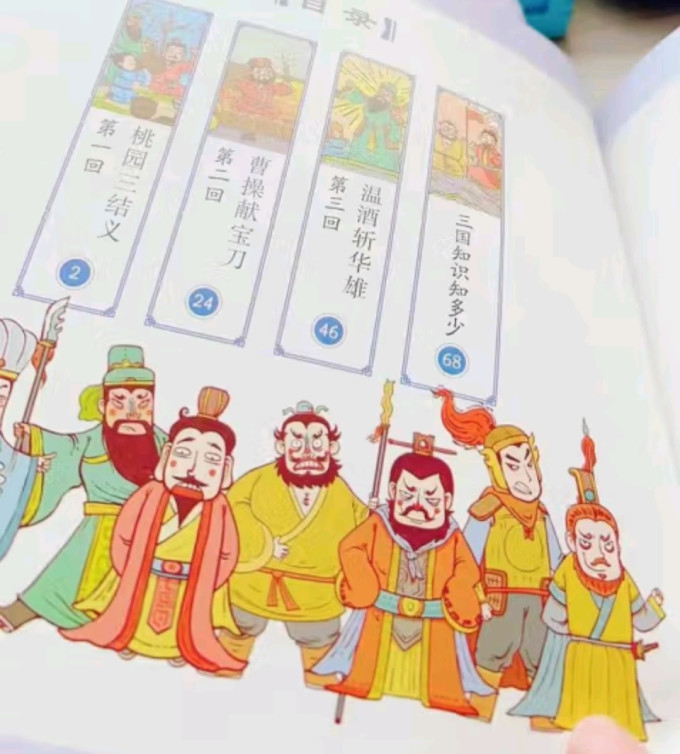 少儿读物
