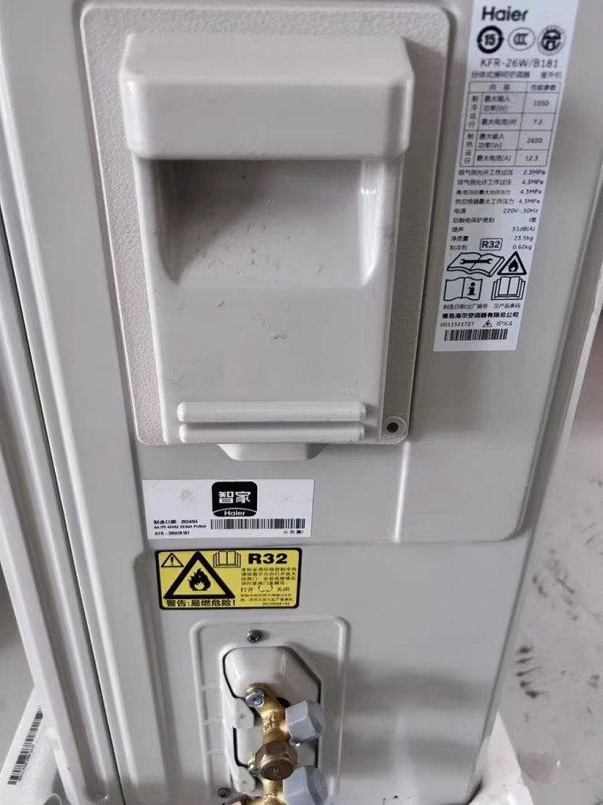 壁挂式空调