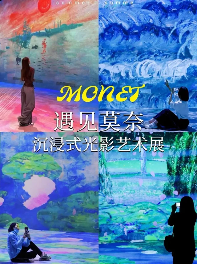 被治愈了🥹南京这个莫奈展也太适合国庆节看