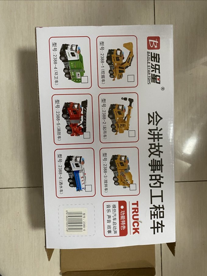 宝乐星益智玩具