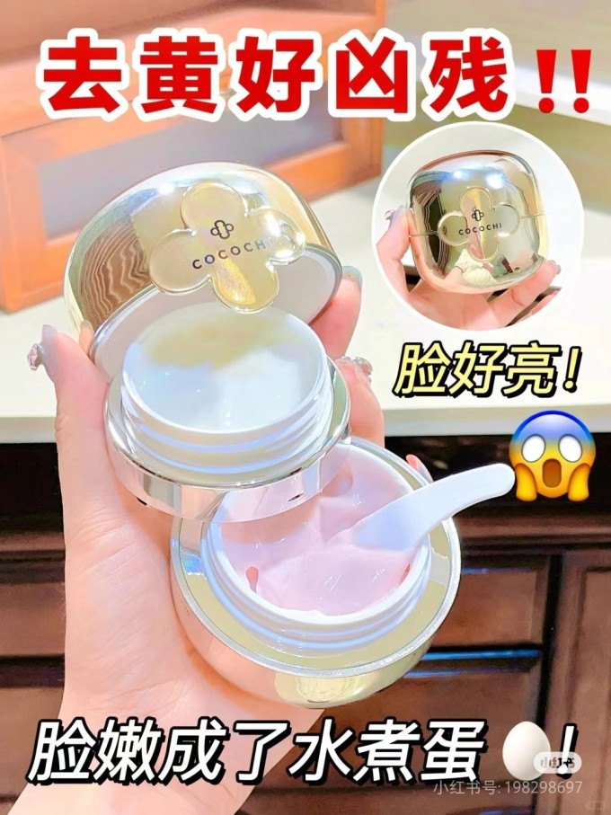 涂抹面膜