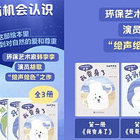 和苏里奥（塑料）兄弟一起，探索环保的奥秘----环保主题儿童科普绘本《猜猜我是谁》分享