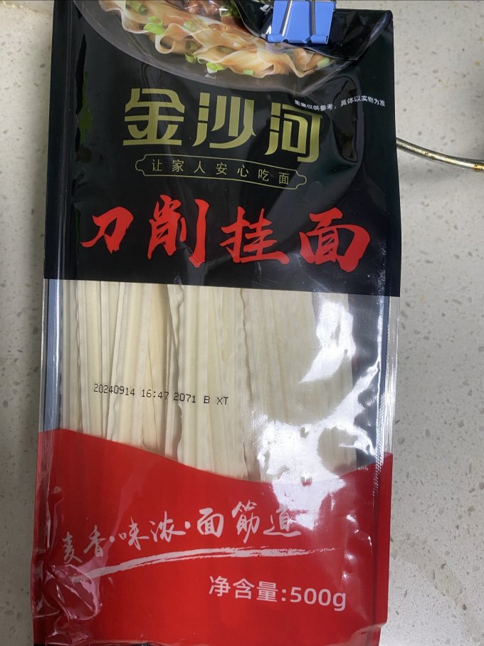 金沙河刀削面便宜大碗