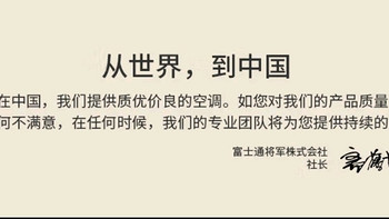 究竟是售后的扭曲还是技术的沦丧？大型悬疑片之富士通空调待机一天3度电究竟怎么了。