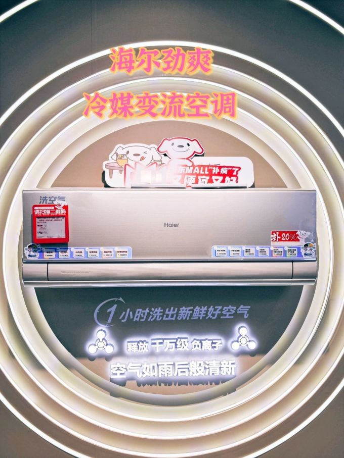 壁挂式空调
