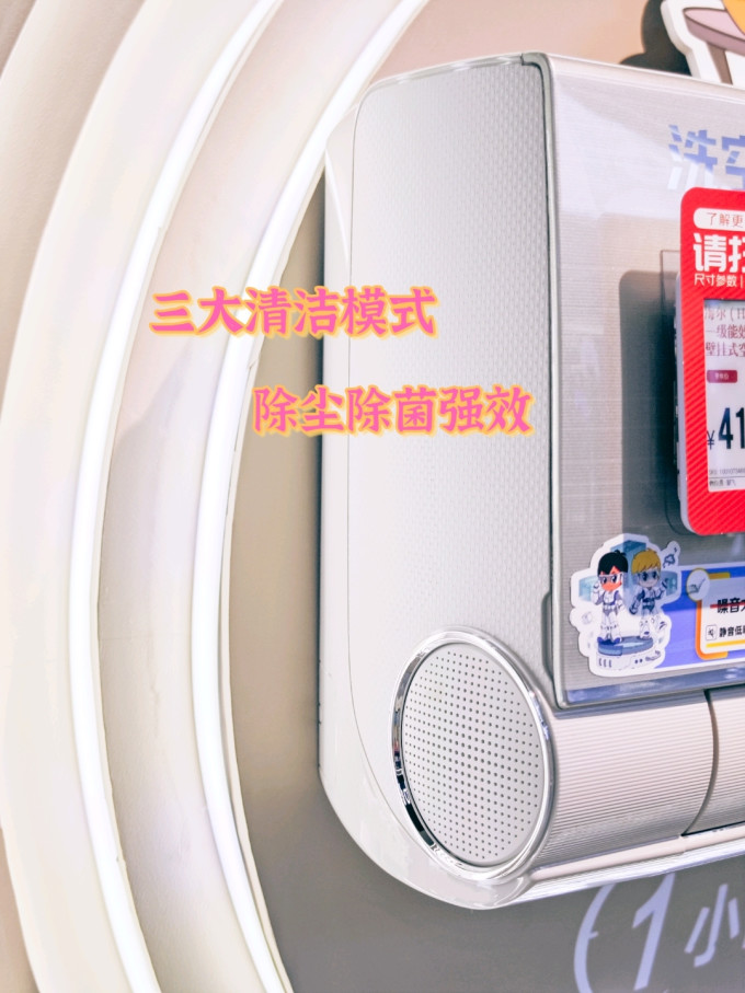 壁挂式空调