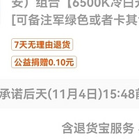 《不到190元！务本E7限定版满配：含双2400mAh 18650、1100mAh 18350电池、头戴与延长管》