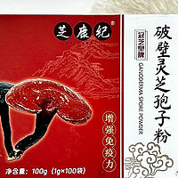 国内认证最好的孢子粉，好多人都不知道的芝康纪牌破壁灵芝孢子粉