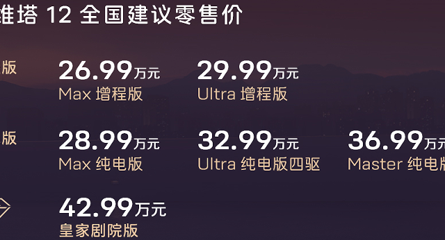 26.99万起！阿维塔12双动力上市，引领智慧出行新体验
