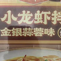 康师傅小龙虾拌面：冬日味蕾新宠