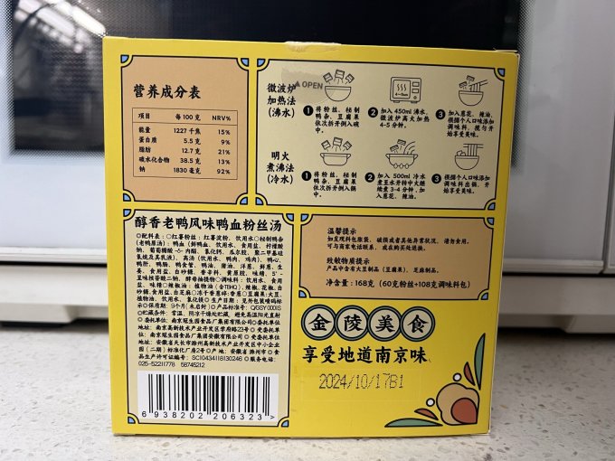 南京冠生园方便面/粉