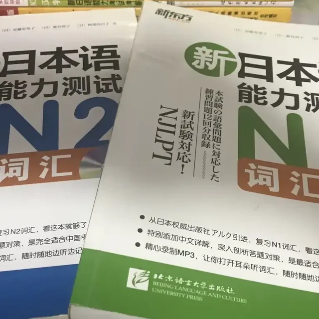 背日语单词用什么APP好，主要是为了过N1？