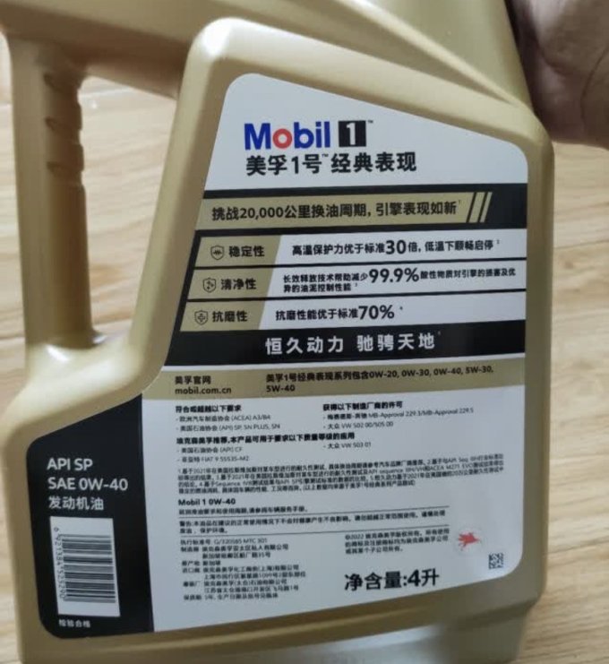 美孚机油