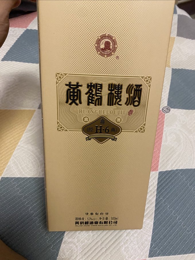 黄鹤楼白酒