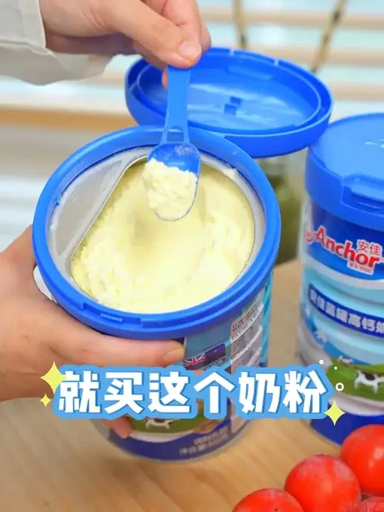 奶味浓翻了！一口气炫了两杯，咋这么好喝呢？#奶粉 #成人奶粉 #生牛乳
