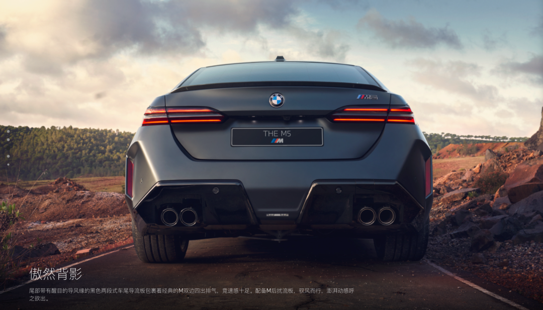 新一代宝马M5国内上市:4.4T V8混动系统,146.89万元起