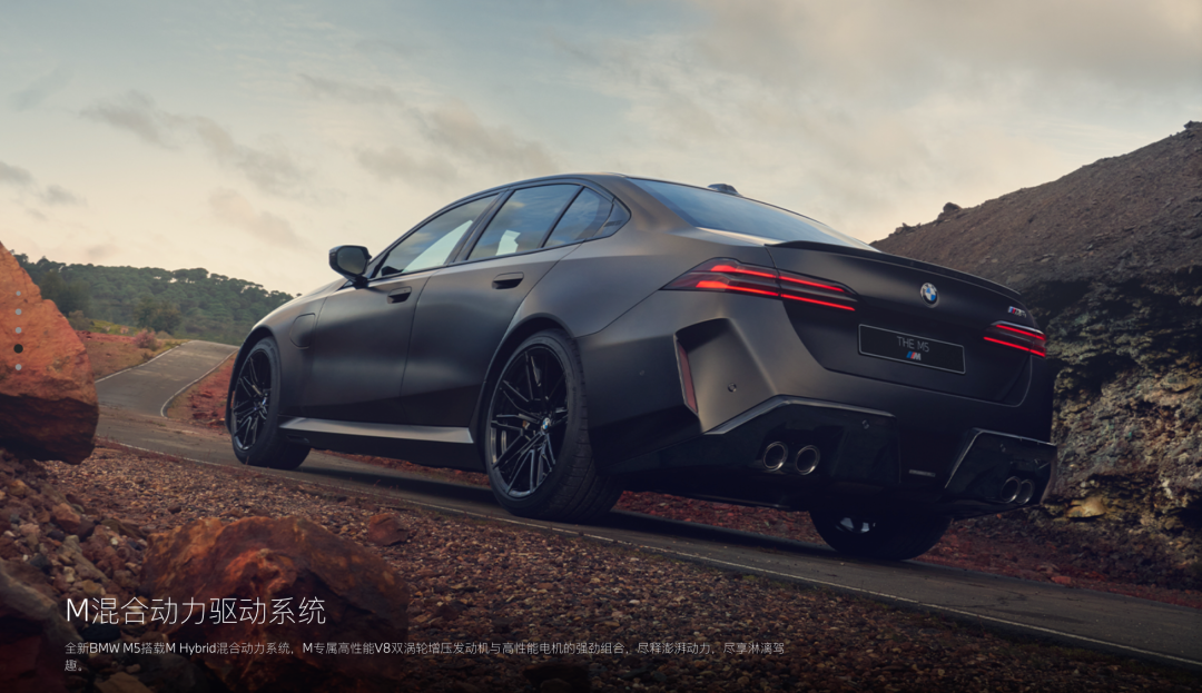 新一代宝马M5国内上市:4.4T V8混动系统,146.89万元起