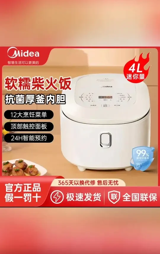 美的家用电饭煲升级全智能电饭煲大容量电饭锅MB-AFB4051R多功能#多功能电饭煲 #智能电饭煲 #电饭煲 #不粘锅电饭煲 #抖音双11好物节