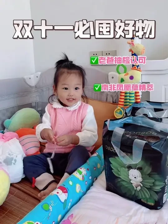 双十一必囤宝宝屁粮！#第一片拉拉裤免费送   #巴布豆奇迹奢宠 #巴布豆纸尿裤 #从屁事开始感受世界