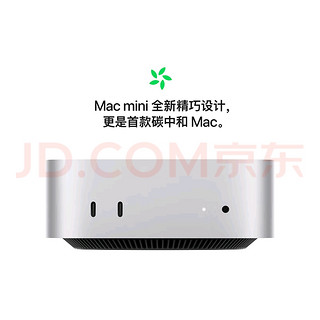 2024 Mac mini M4 Pro：小巧机身，强大性能，环保先锋