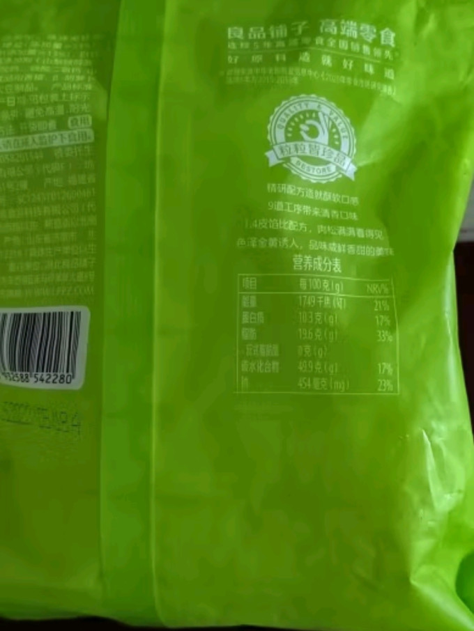 良品铺子常温蛋糕