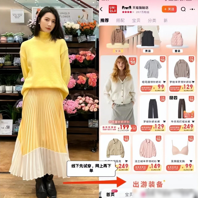 “网购衣服”和“实体衣服”的对比，究竟哪个质量更好？答案在这