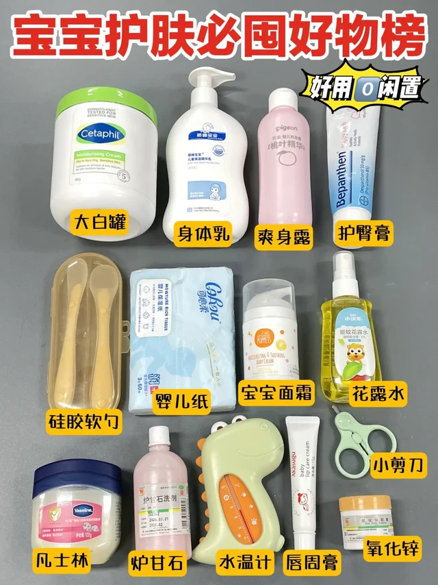 新手宝妈狂喜！换季宝宝护肤品这几样就够了