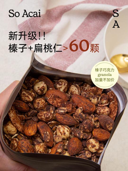 巧克力控难拒绝的美味！超多坚果 浓郁黑巧味