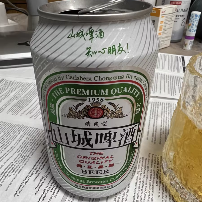 啤酒