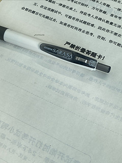 斑马的签字笔好用