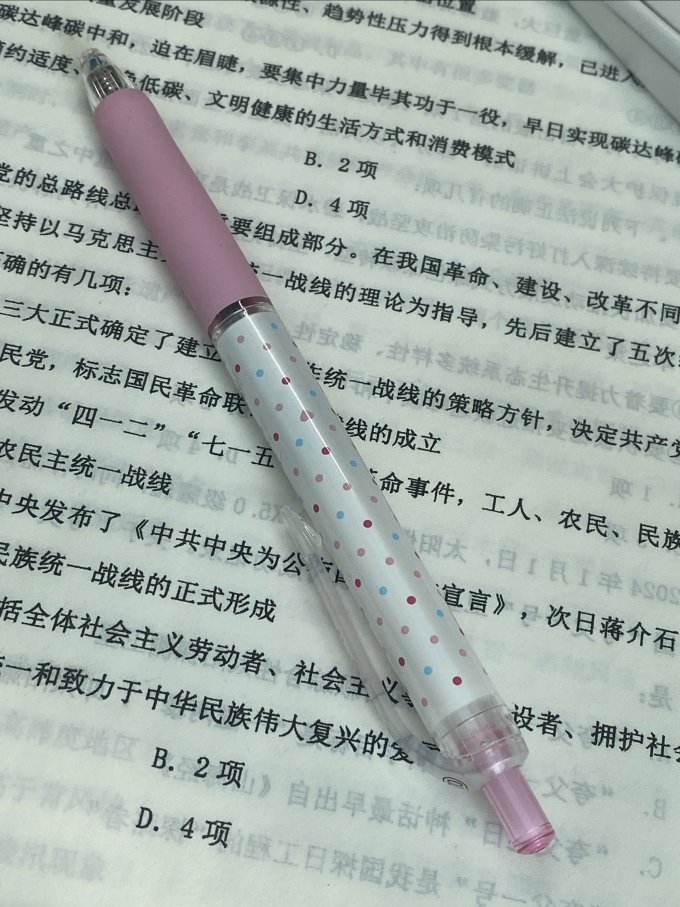 三菱铅笔中性笔