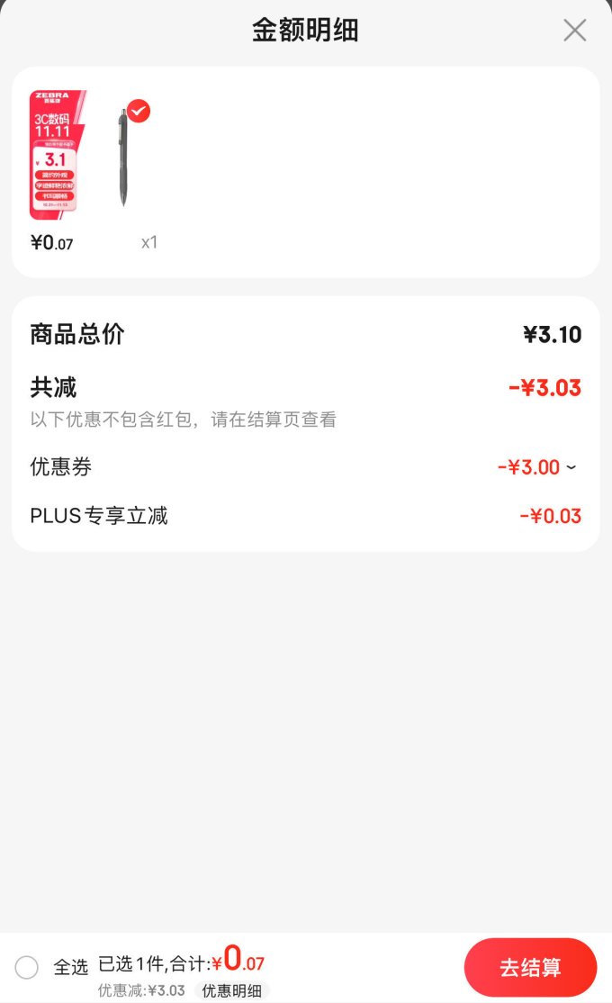 斑马牌中性笔