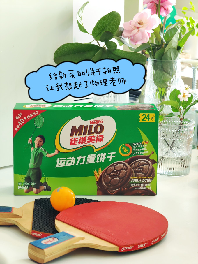 徐福记饼干
