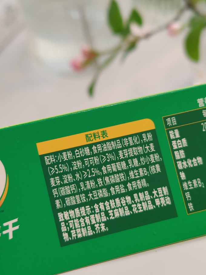 徐福记饼干
