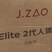 人体工学椅新选择，Z9Elite2让你舒适如家！