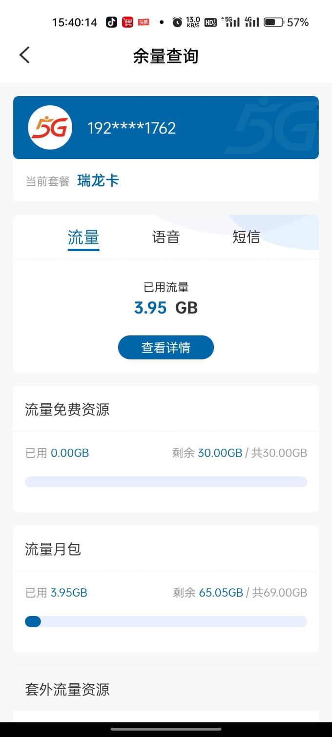 运营商